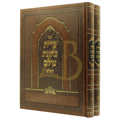 ברית כהונת עולם - החדש - ב"כ