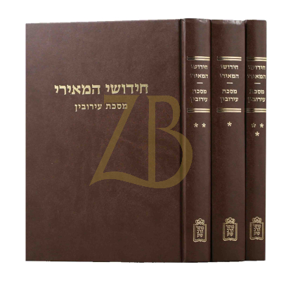 חידושי המאירי - עירובין - ג"כ