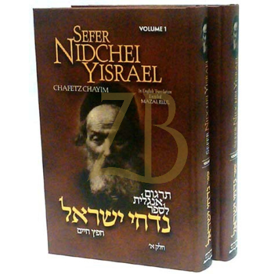 Nidchei Yisrael 2 Vol.