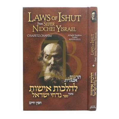Laws Of Ishut - From Sefer Nidchei Yisrael