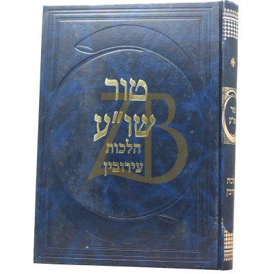 טור ושו"ע - הלכות עירובין - ישן
