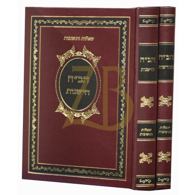 שו"ת הב"ח - ב"כ