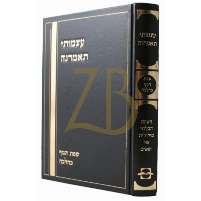עצמותי תאמרנה - השפה הבלתי מילולית של האדם - נקר