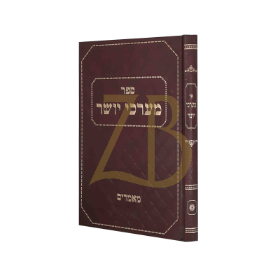 מערכי יושר