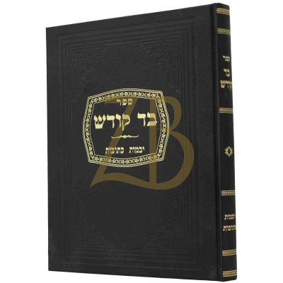 בד קודש - יבמות - כתובות