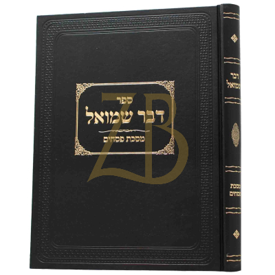 דבר שמואל - פסחים