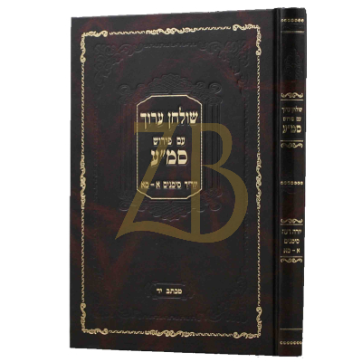 שו"ע עם פירוש סמ"ע יו"ד סימן א - מא