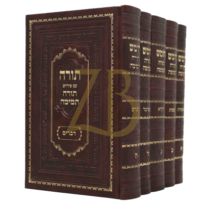 חומש תורה תמימה - הוצאת חד וחלק - ה"כ