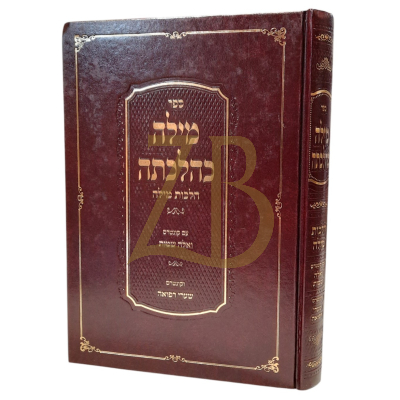 מילה כהלכתה