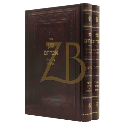 מגן אברהם - להמגיד מטריסק - ב"כ - עם ציונים והערות