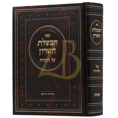 חבצלת השרון - שמות