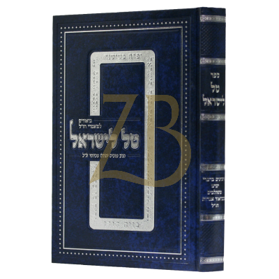 טל לישראל