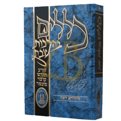 כללים בהלכות שבת - זורע, חורש, קוצר, מעמר