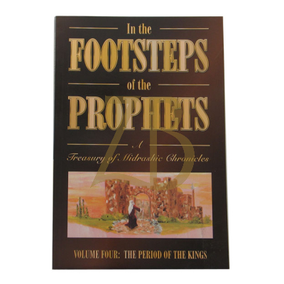 In The Footsteps Of The Prophets - Vol 4