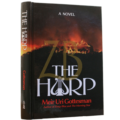 The Harp - Gottesman - s/c