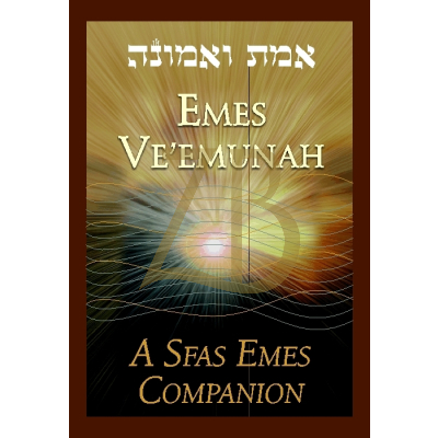 Emes Ve'emunah - Sfas Emes Companion