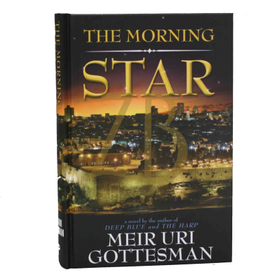 Morning Star - Novel - Meir Uri Gottesman