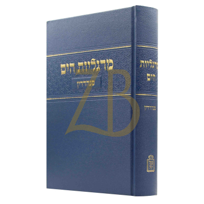 מרגליות הים - סנהדרין