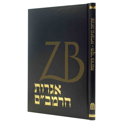 אגרות הרמב"ם - מקור ותרגום - קאפח