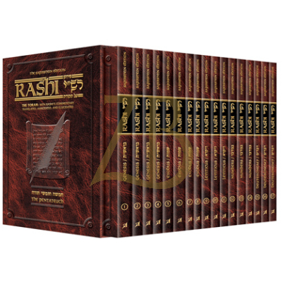 חומש Artscroll Rashi - 17 Volume - Pocket