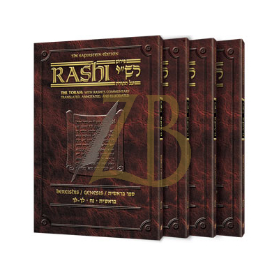 חומש Artscroll Rashi - 1 - Bereishis - Pocket