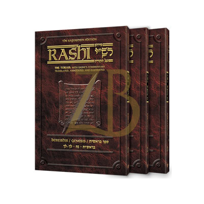 חומש Artscroll Rashi - 4 - Bamidbar - Pocket