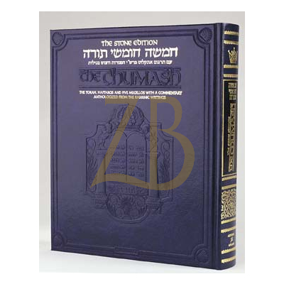 חומש Stone Edition - 1 Volume Travel - אשכנז