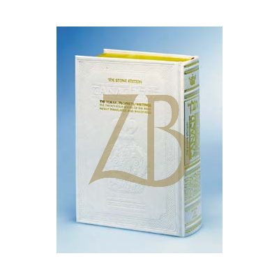 Stone Tanach - Student  Edition - Parchment