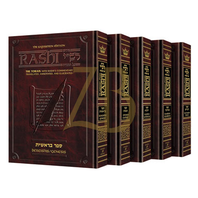 חומש Artscroll Rashi - 5 Volume Big
