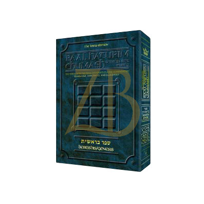 חומש Baal Haturim - Shemos