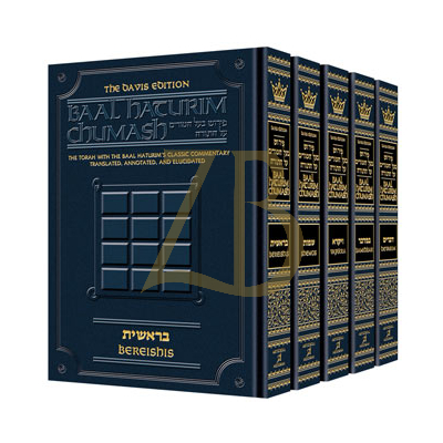 חומש Baal Haturim 5 vol Set