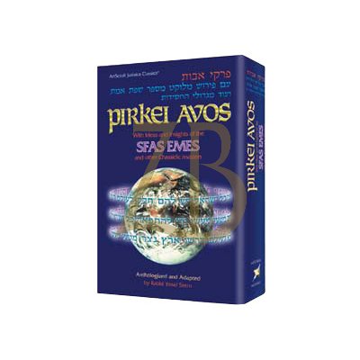 Pirkei Avos: Sfas Emes And Other Chassidic Ma