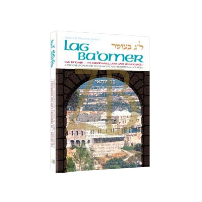 Lag Ba'omer