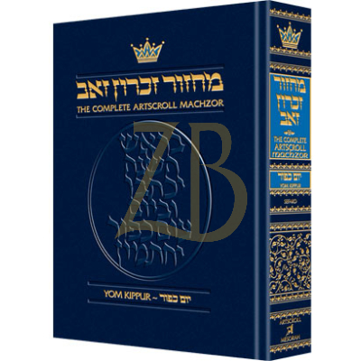 מחזור Yom Kippur Pocket Size - ספרד