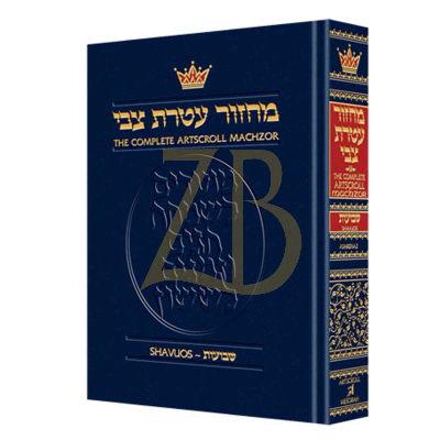 מחזור Succos Pocket Size ספרד