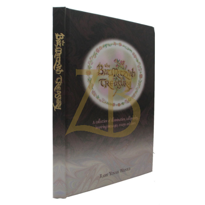 Bat Mitzvah Treasury