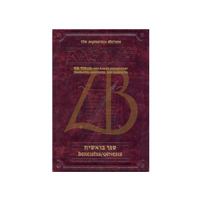חומש Artscroll Rashi - 1 - Bereishis - Student