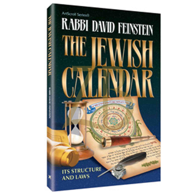 Jewish Calendar - R' Dovid Feinstein