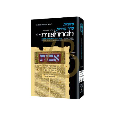 Mishnah Tohoros 3a Negaim