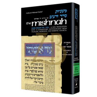 Mishnah Zeraim 4b Maasros / Maser Sheni