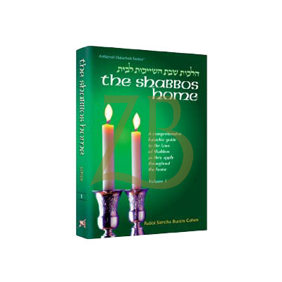 Shabbos Home Vol. 2 - R' SB Cohen