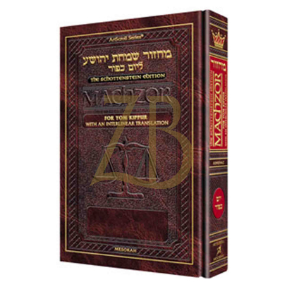 Interlinear Machzor Yom Kippur Sefard Pkt H/C