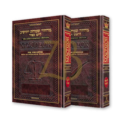 Interlinear Machzor - 2 Vol. Ashkenaz