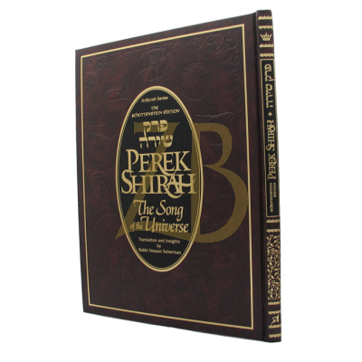 Perek Shirah