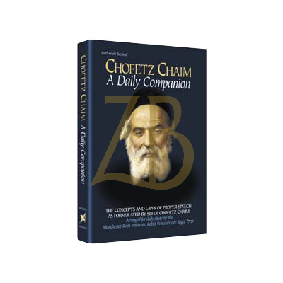 Chofetz Chaim: A Daily Companion