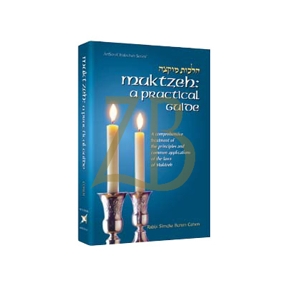 Muktzeh: A Practical Guide - R' SB Cohen