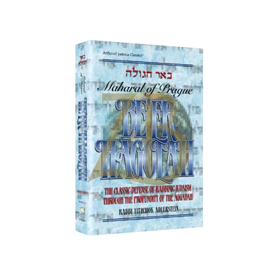 Be'er Hagolah