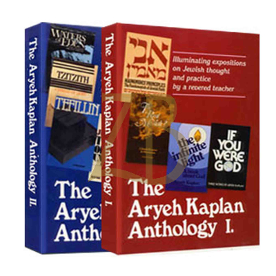 Aryeh Kaplan Anthology 2 Volume set