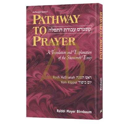 Pathway to Prayer (R"H Y"K) Ashkenaz