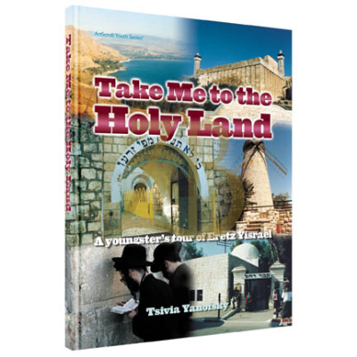 Take Me to the Holy Land
